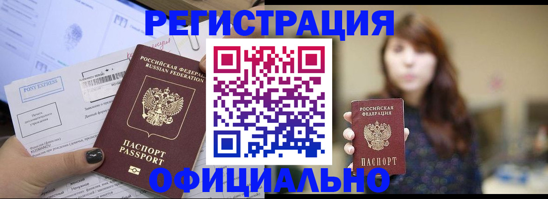 прописка гарантия в Саянске