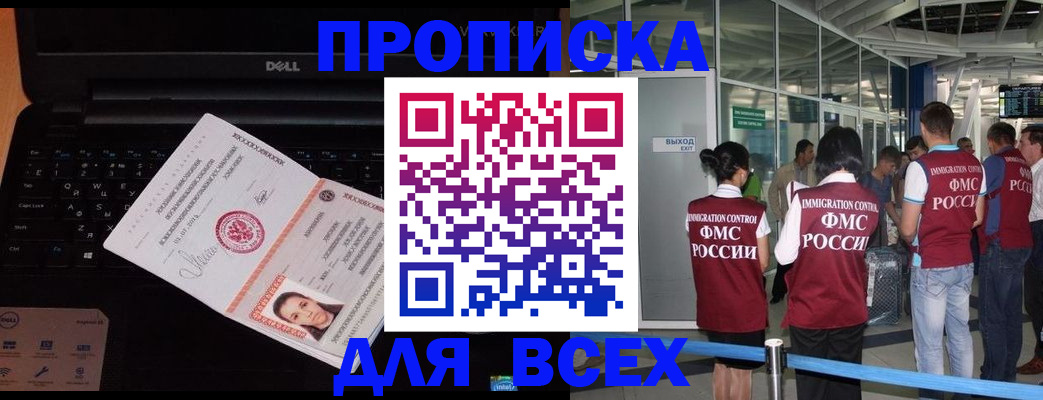 найти адрес прописки в Саянске