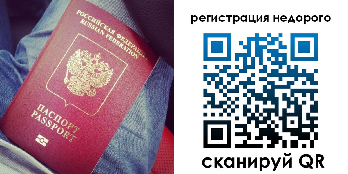 прописка в Саянске