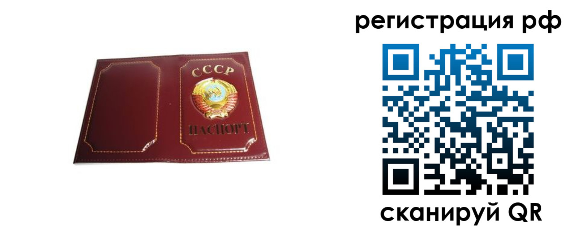 временная регистрация в квартире в Саянске