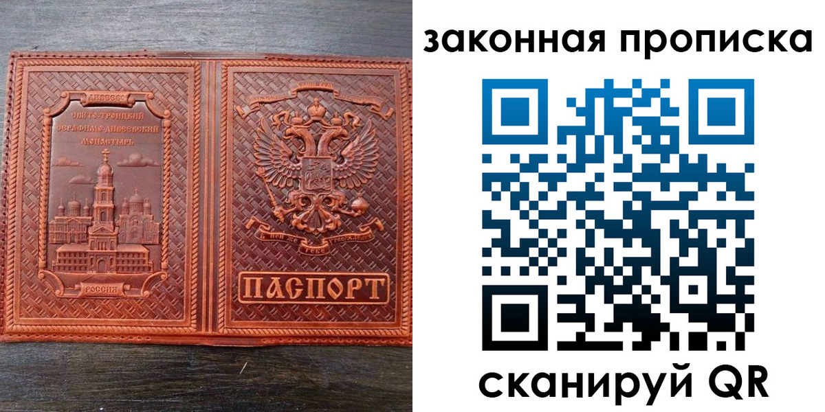 временная регистрация в квартире в Саянске