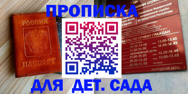 прописка иностранных граждан в Саянске