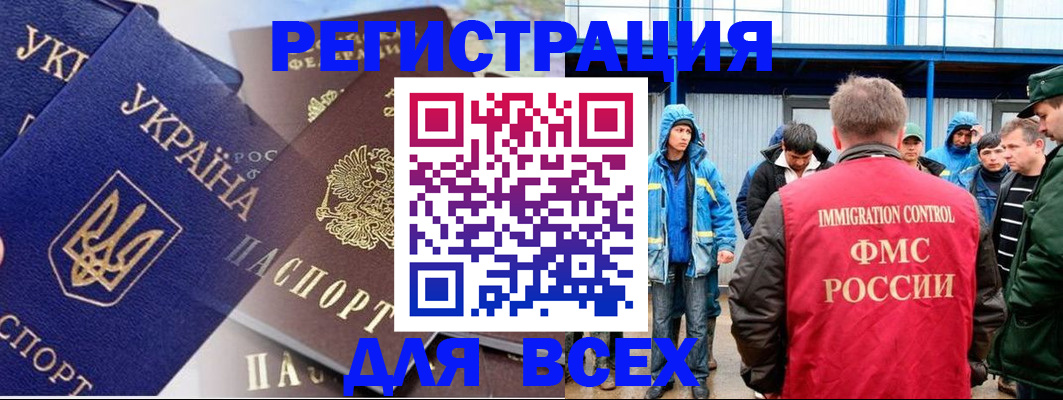прописка в квартире в Саянске
