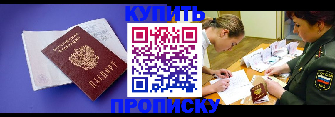 регистрация для дет. сада в Саянске