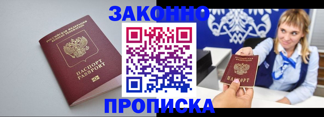 пропишу в квартире в Саянске