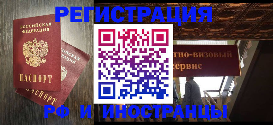 временная регистрация недорого в Саянске