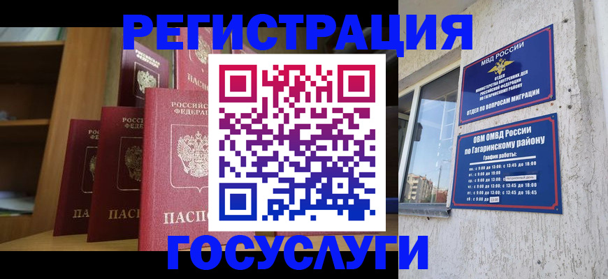 временная регистрация надежно в Саянске