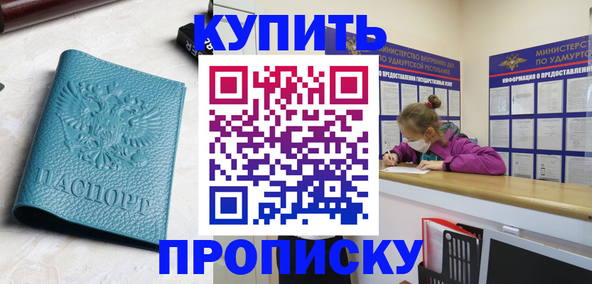 прописка иностранных граждан в Саянске